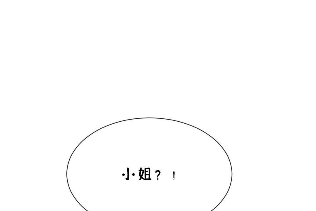 《男公關與富家女》漫画 第60話