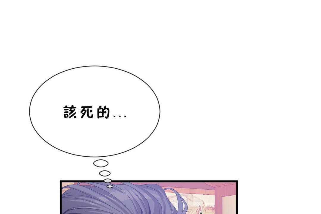 《男公關與富家女》漫画 第60話