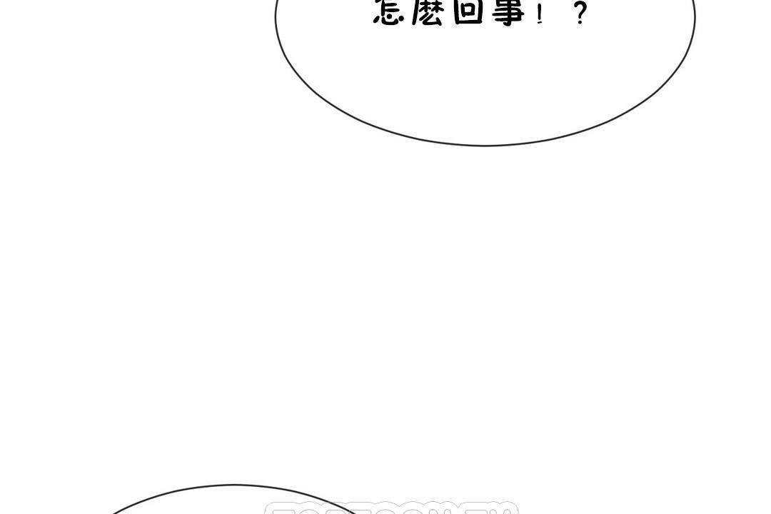 《男公關與富家女》漫画 第60話