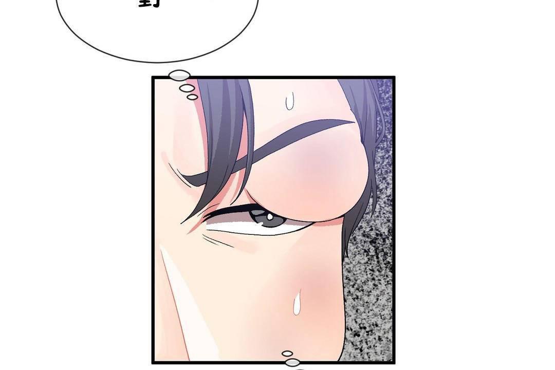 《男公關與富家女》漫画 第60話
