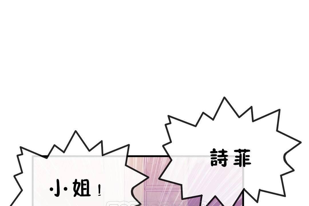 《男公關與富家女》漫画 第60話