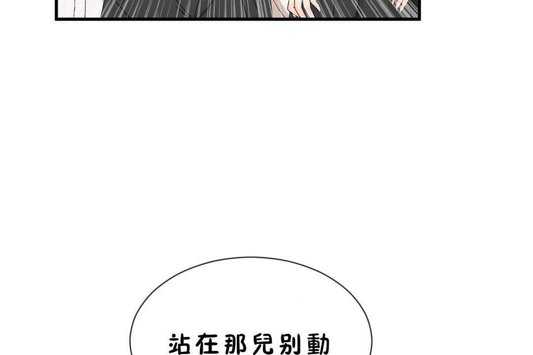 《男公關與富家女》漫画 第60話