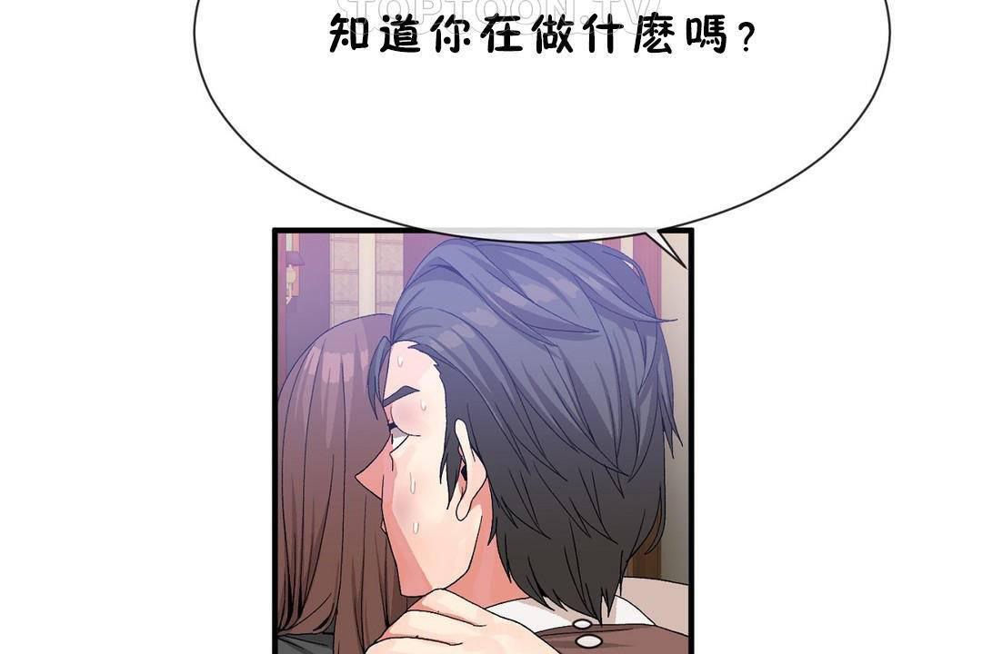 《男公關與富家女》漫画 第60話