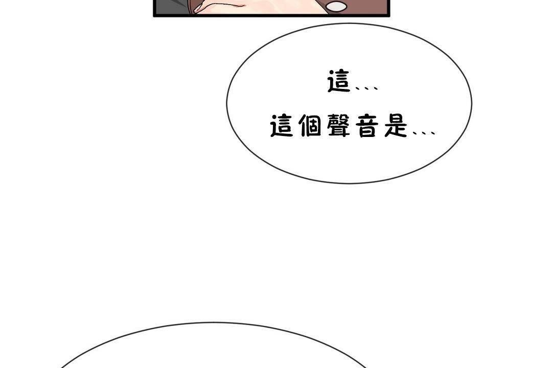 《男公關與富家女》漫画 第60話