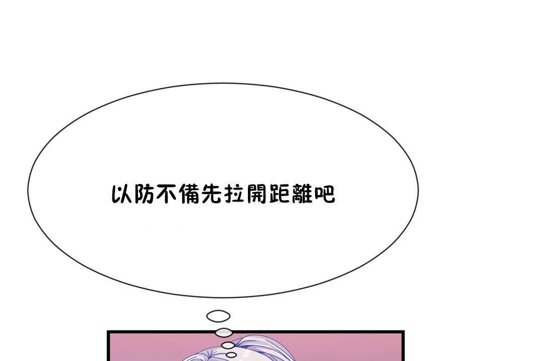 《男公關與富家女》漫画 第61話