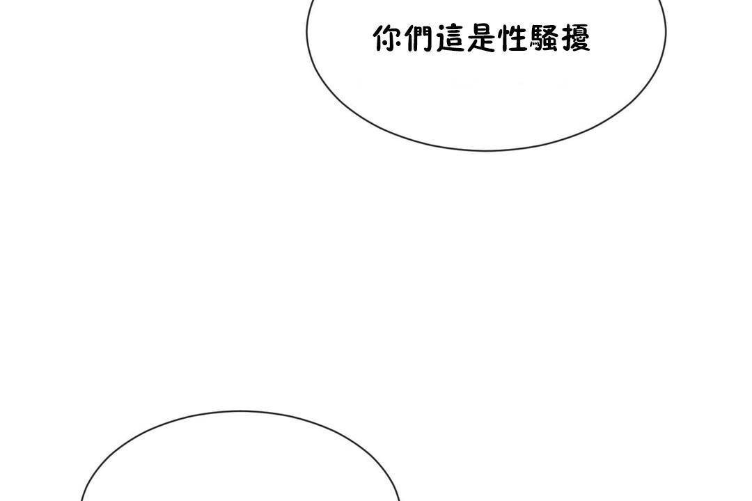 《男公關與富家女》漫画 第61話