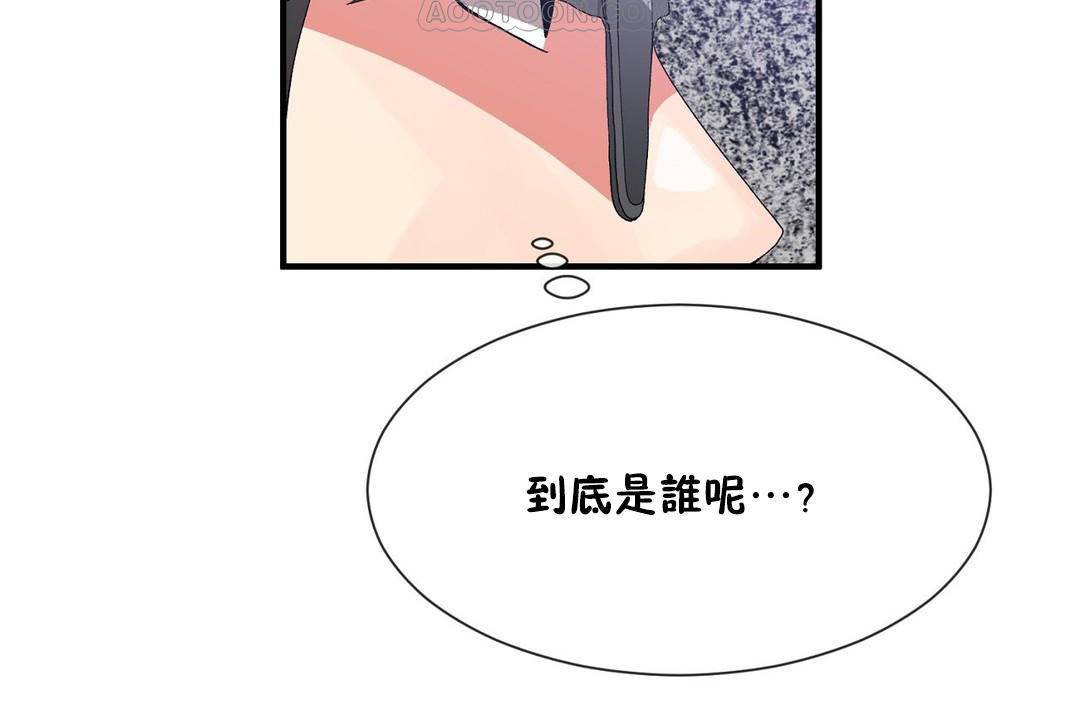 《男公關與富家女》漫画 第61話