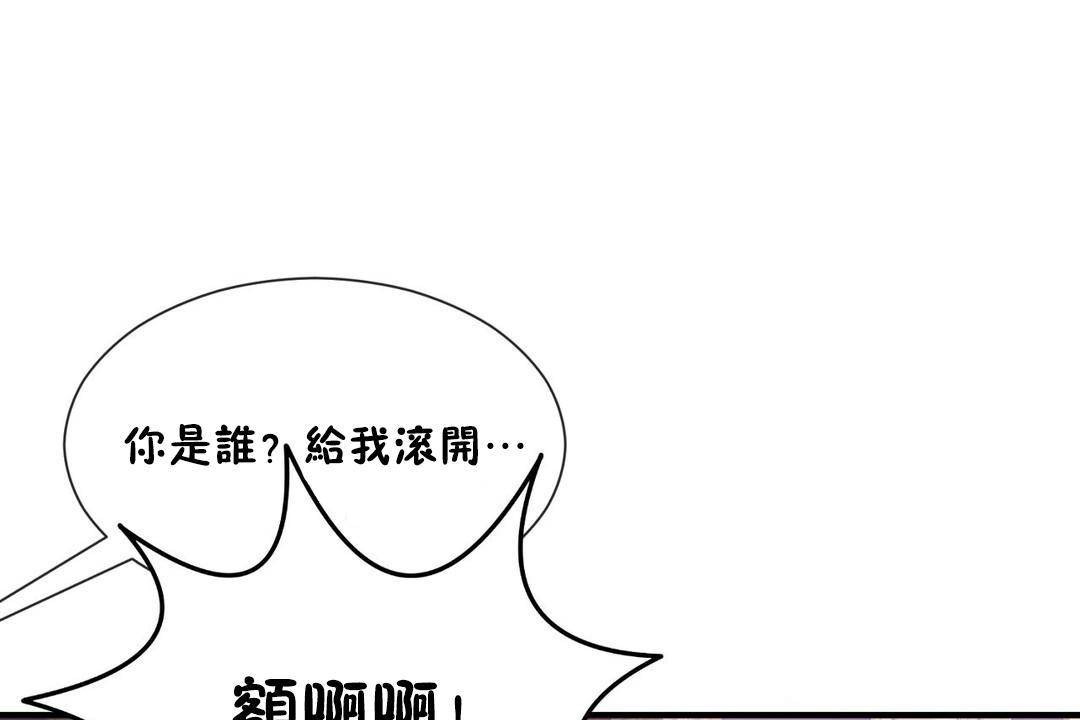 《男公關與富家女》漫画 第61話