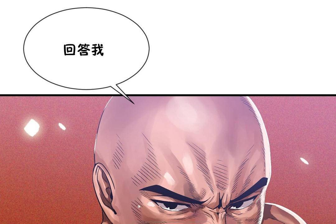 《男公關與富家女》漫画 第61話