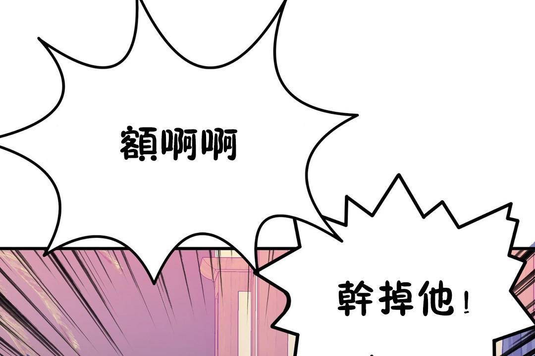 《男公關與富家女》漫画 第61話