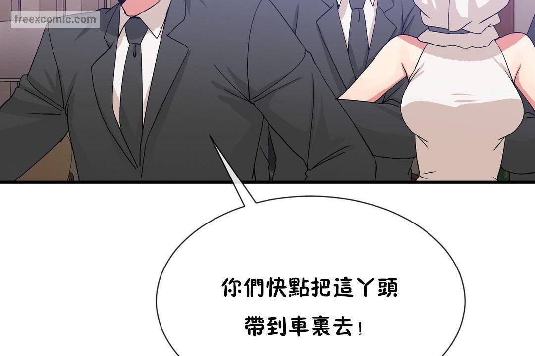 《男公關與富家女》漫画 第61話