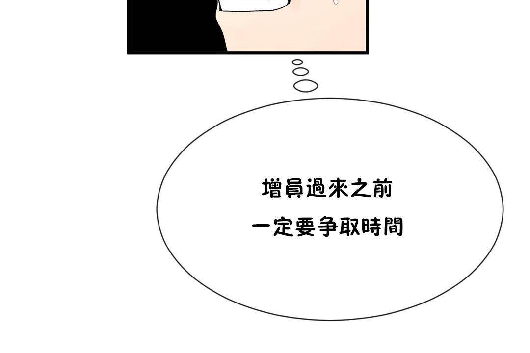 《男公關與富家女》漫画 第61話