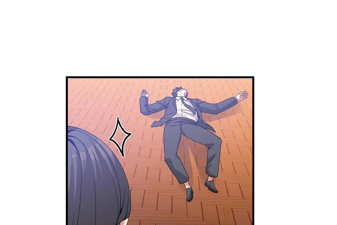 《男公關與富家女》漫画 第61話
