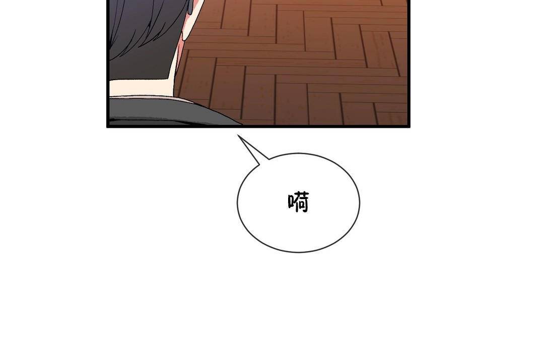 《男公關與富家女》漫画 第61話
