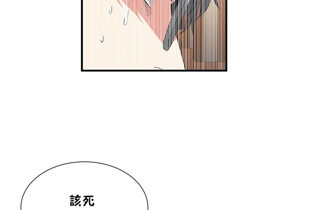 《男公關與富家女》漫画 第61話