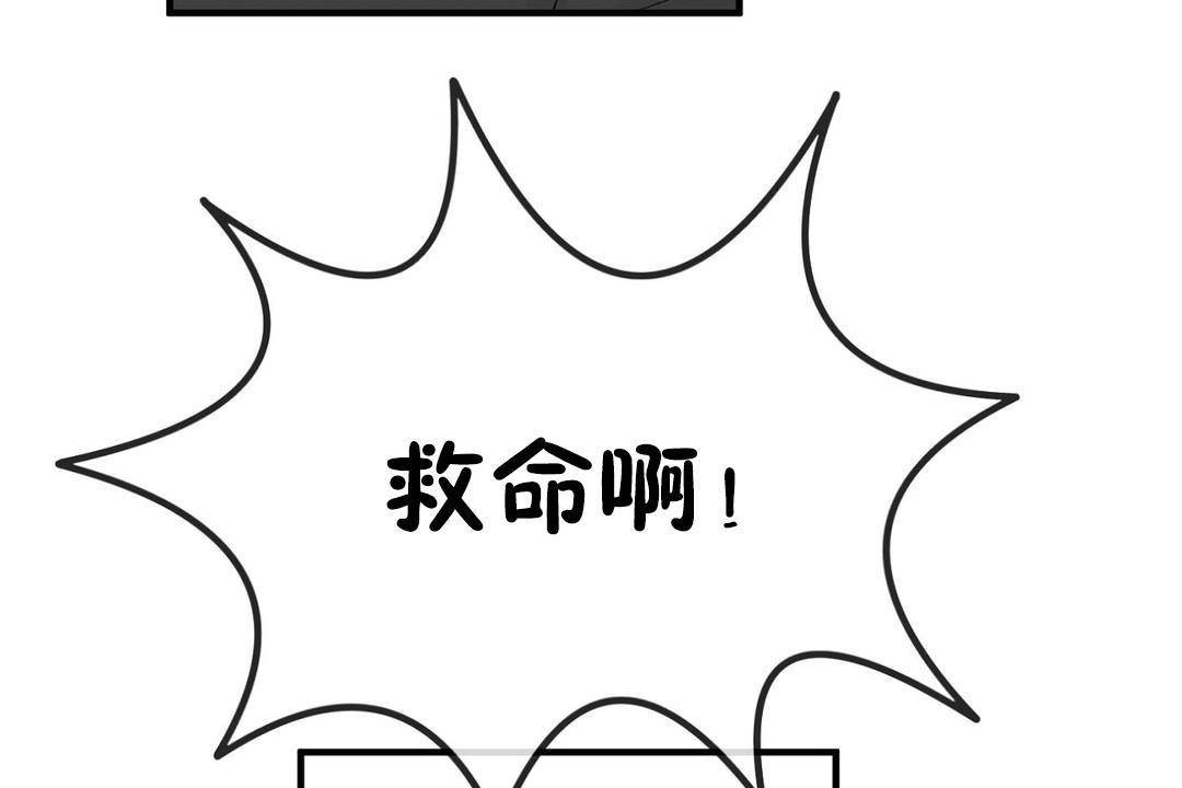 《男公關與富家女》漫画 第61話