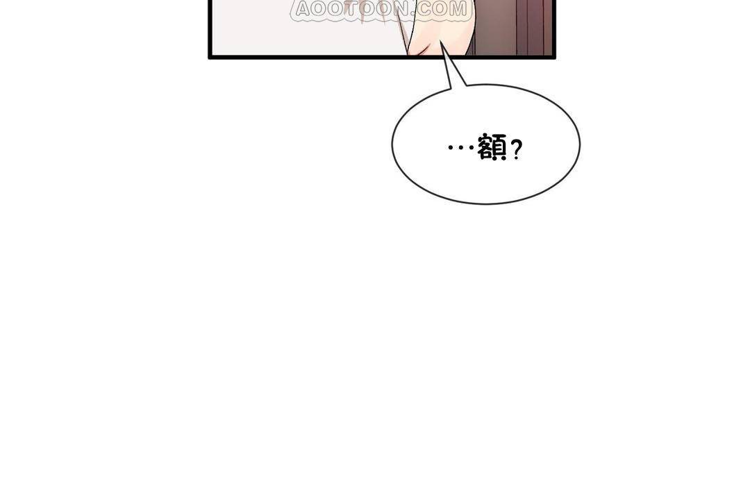 《男公關與富家女》漫画 第61話