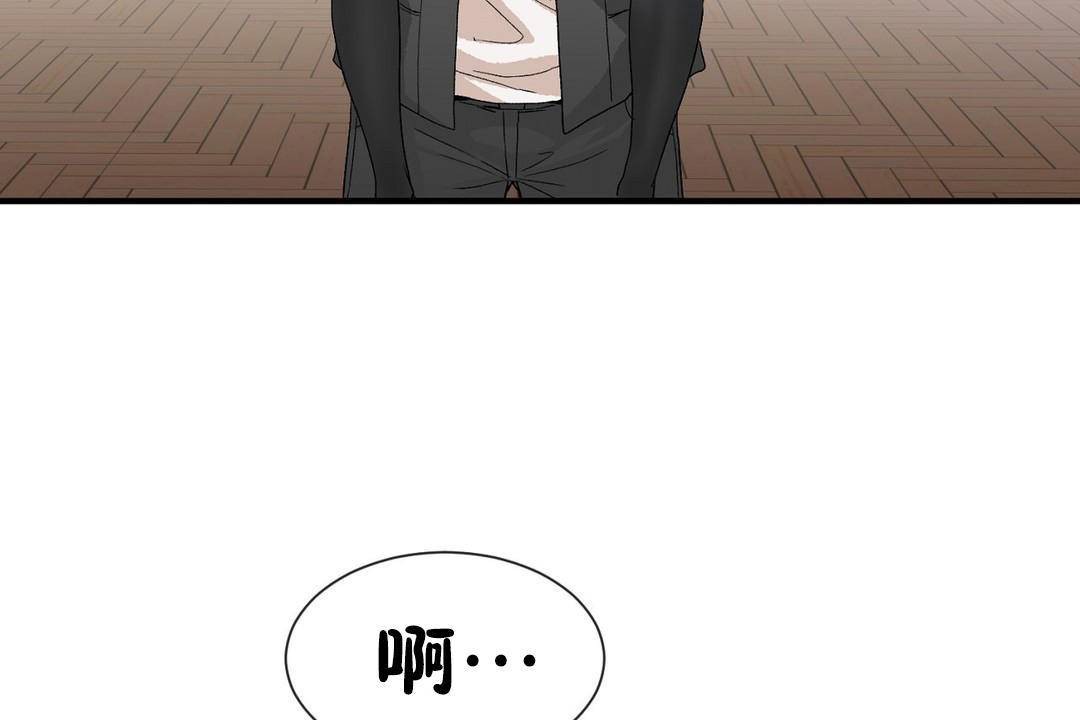 《男公關與富家女》漫画 第61話