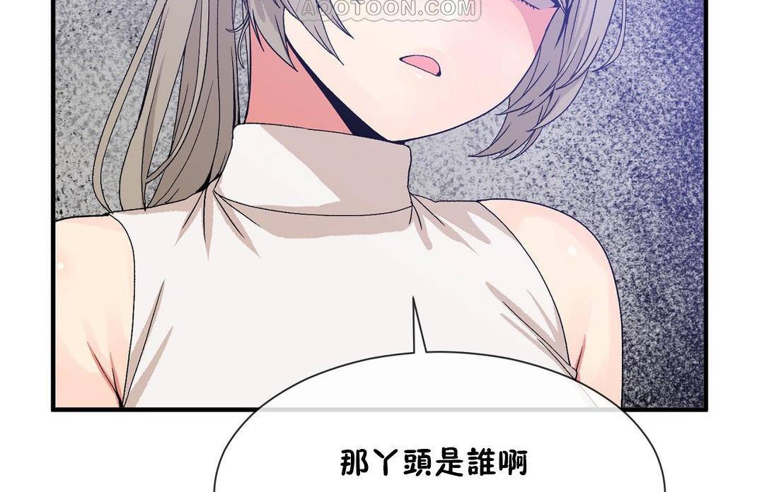 《男公關與富家女》漫画 第61話