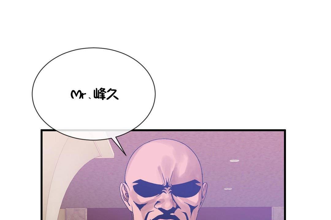 《男公關與富家女》漫画 第62話