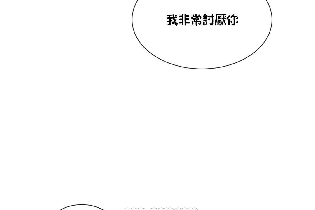 《男公關與富家女》漫画 第62話