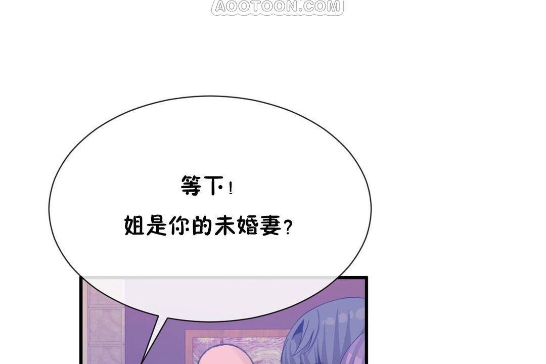 《男公關與富家女》漫画 第62話