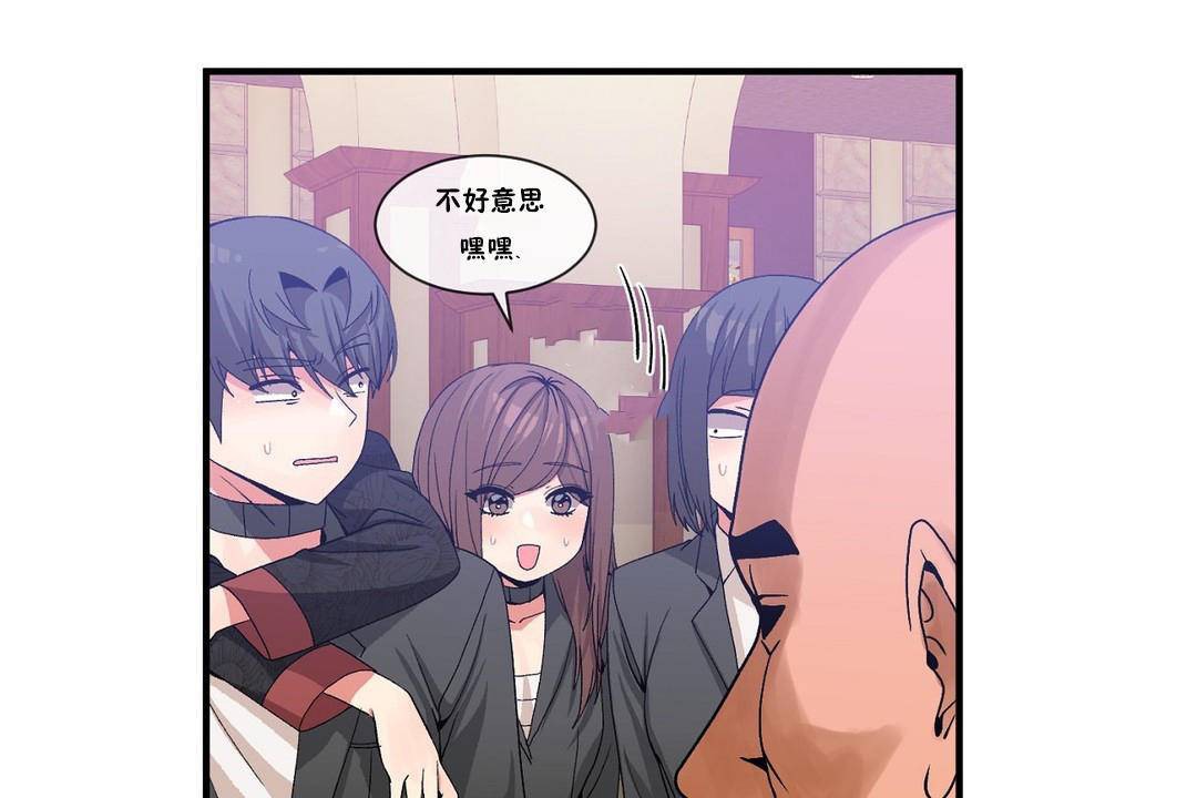 《男公關與富家女》漫画 第62話