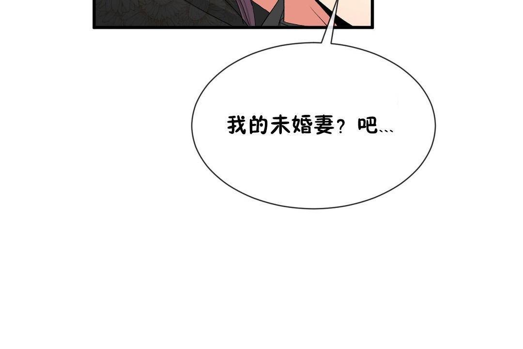 《男公關與富家女》漫画 第62話