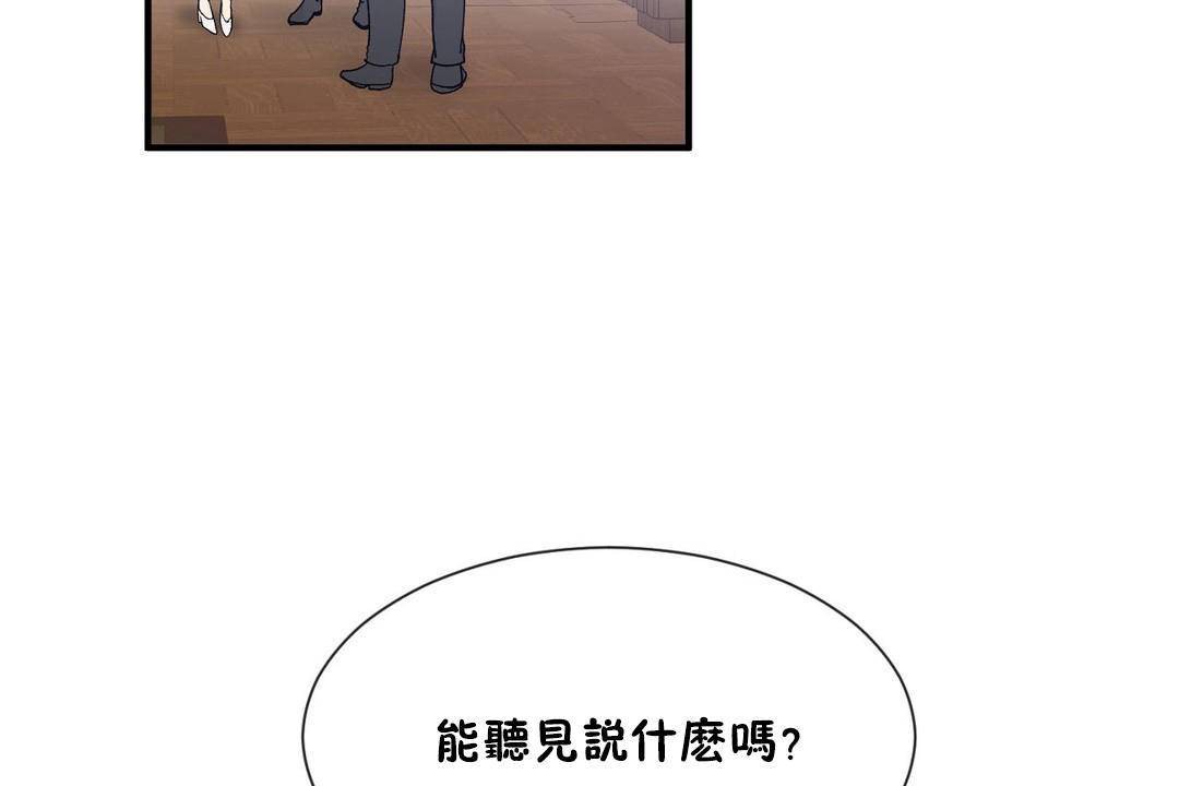 《男公關與富家女》漫画 第62話