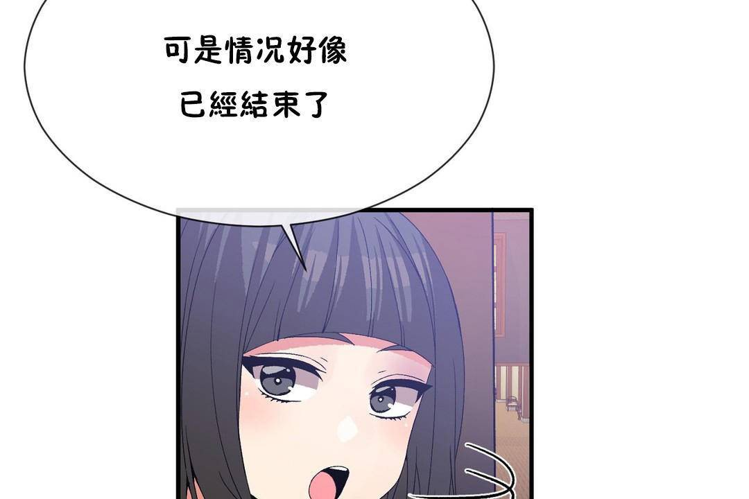 《男公關與富家女》漫画 第62話