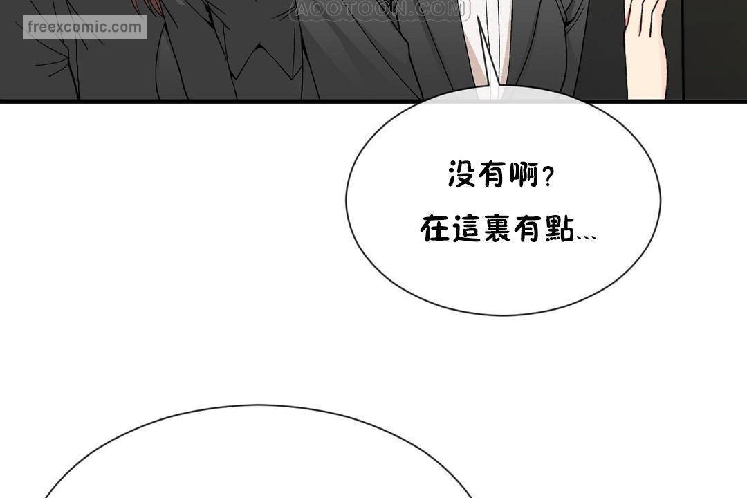 《男公關與富家女》漫画 第62話