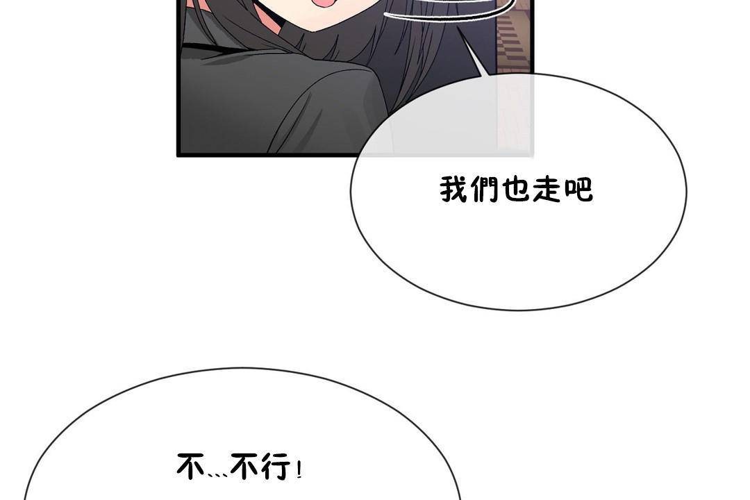 《男公關與富家女》漫画 第62話