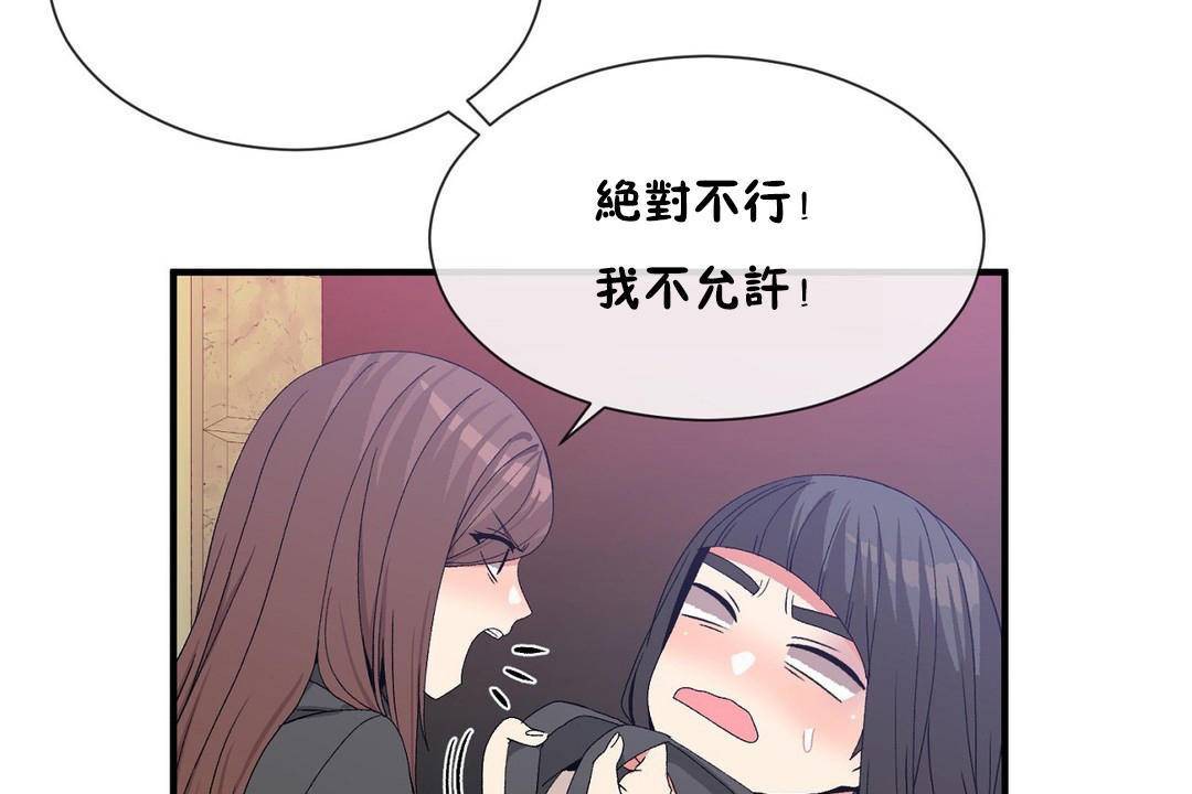 《男公關與富家女》漫画 第62話