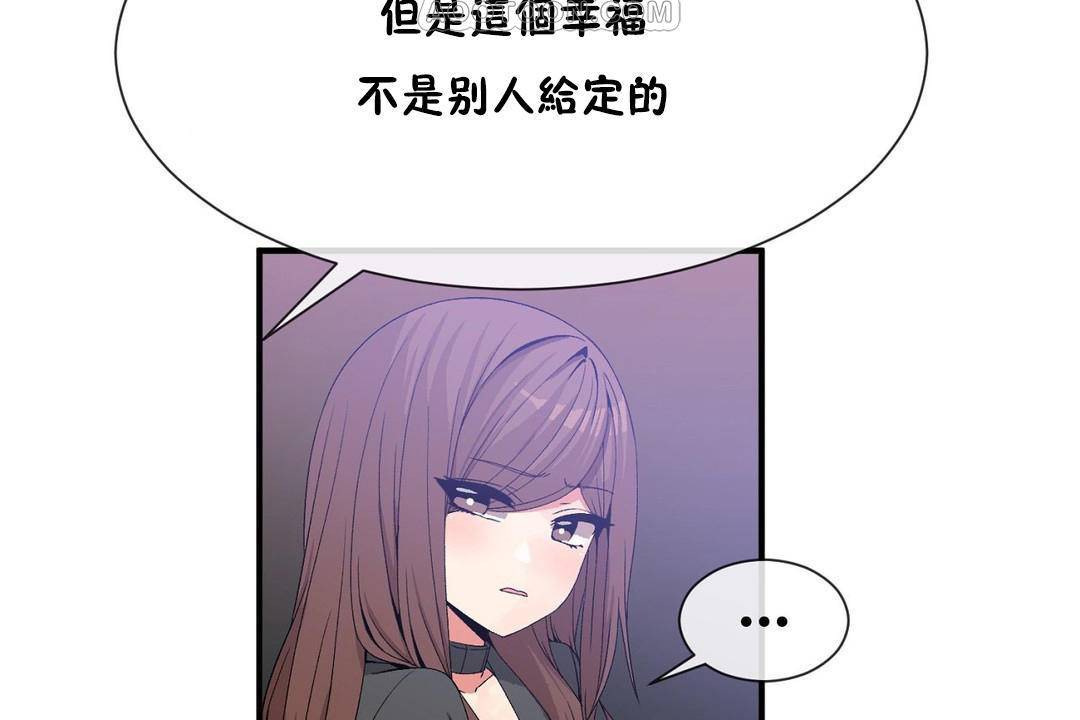 《男公關與富家女》漫画 第62話