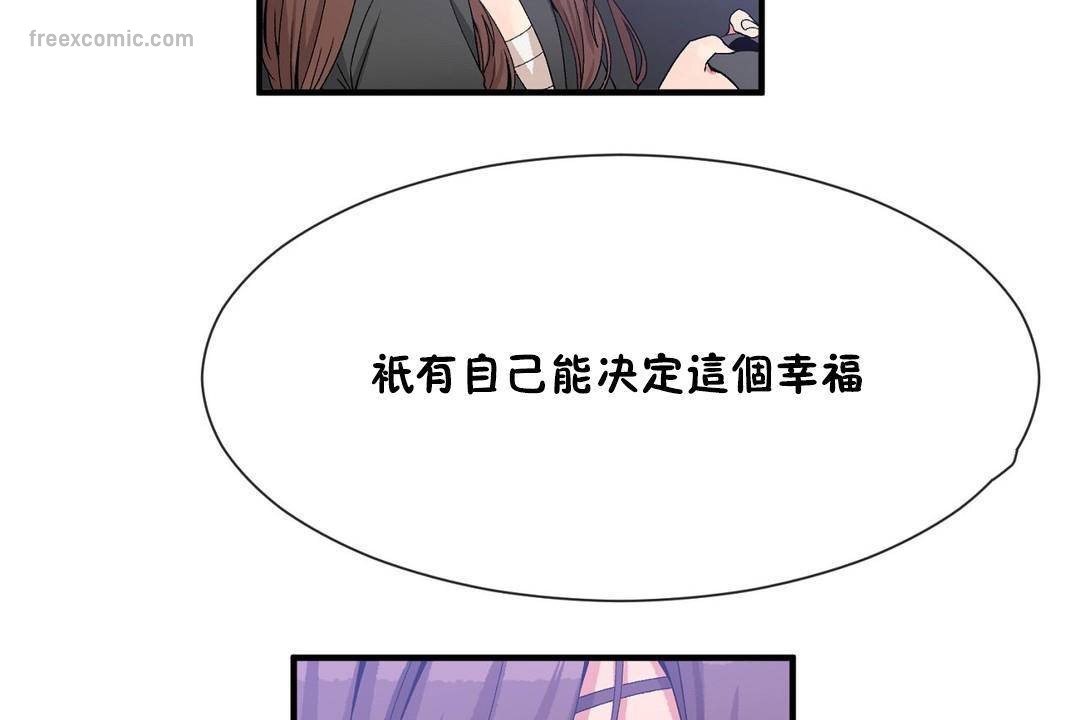 《男公關與富家女》漫画 第62話
