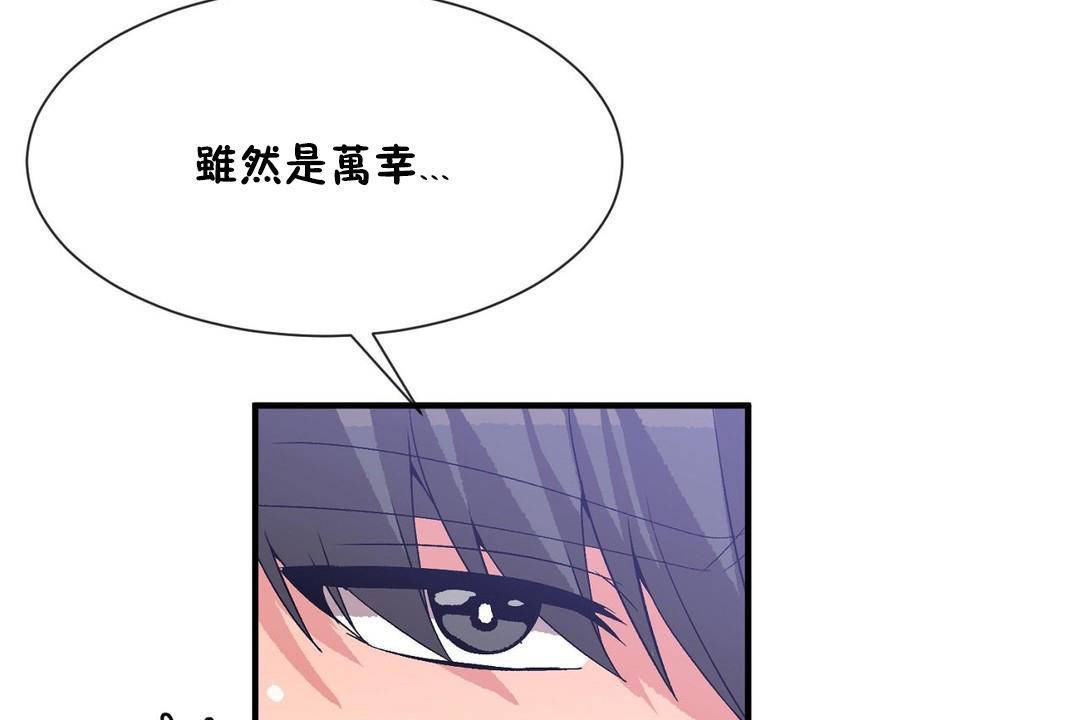 《男公關與富家女》漫画 第62話