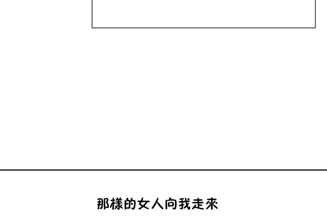 《男公關與富家女》漫画 第62話