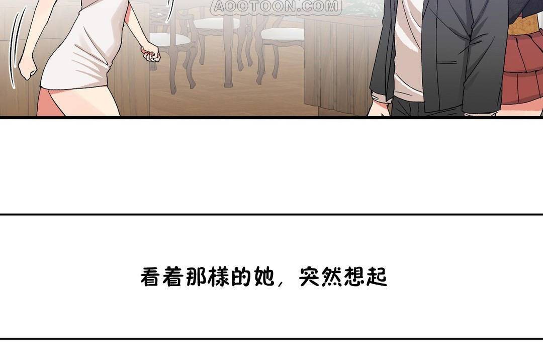 《男公關與富家女》漫画 第62話