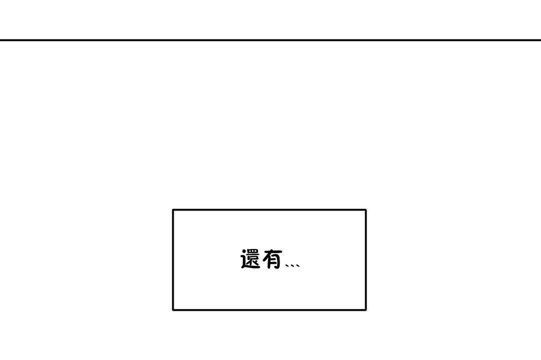 《男公關與富家女》漫画 第62話