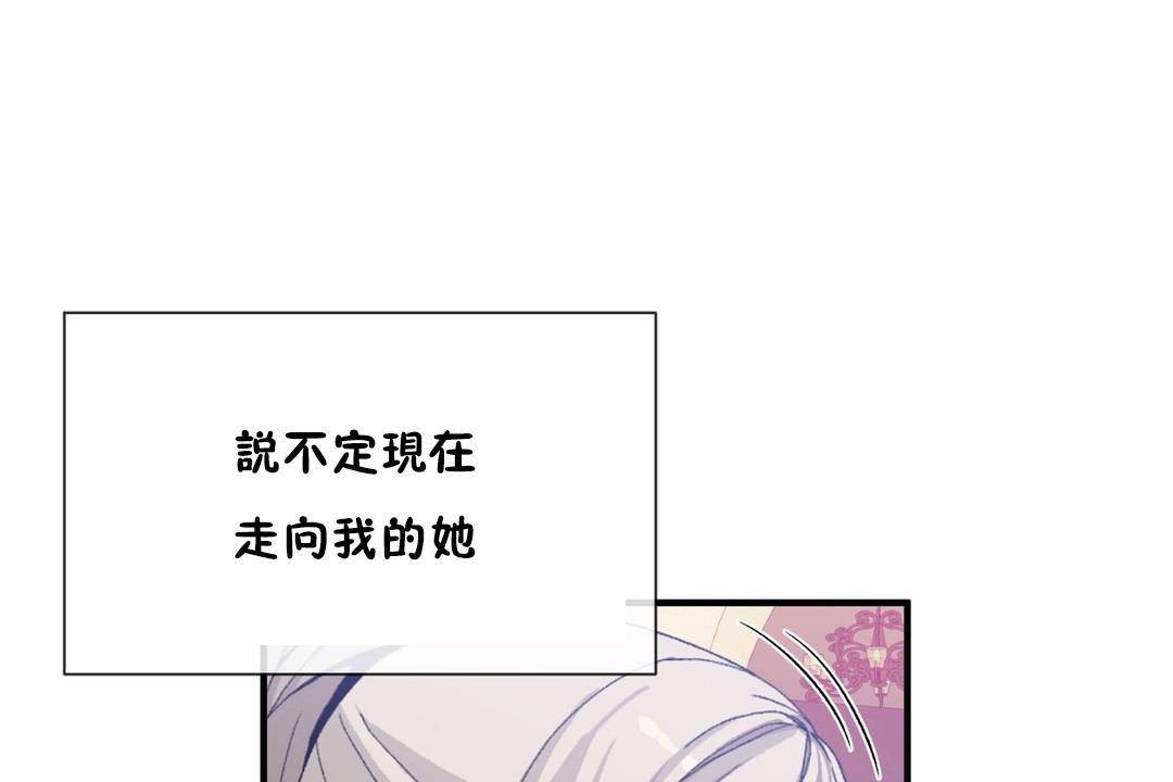 《男公關與富家女》漫画 第62話
