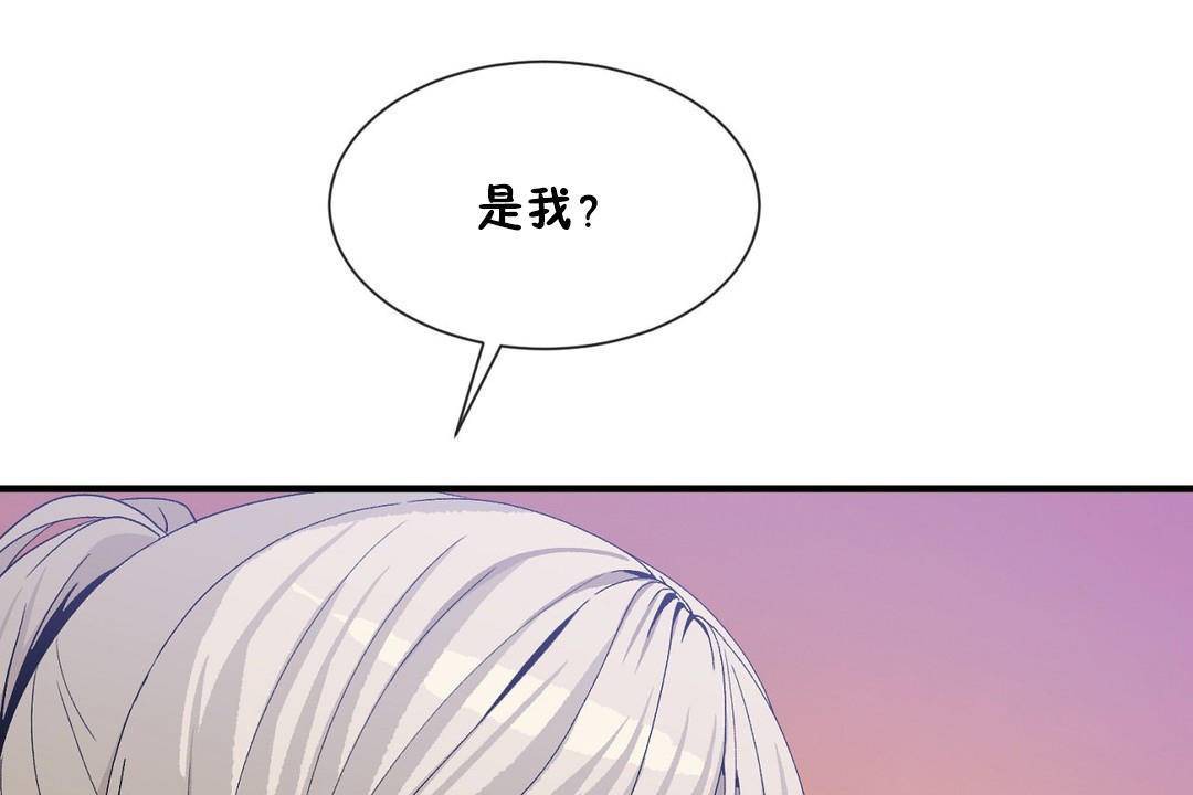 《男公關與富家女》漫画 第62話