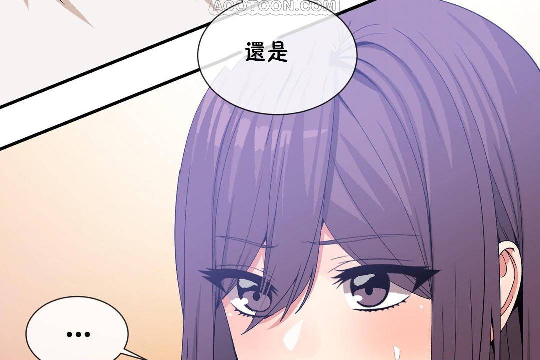 《男公關與富家女》漫画 第62話