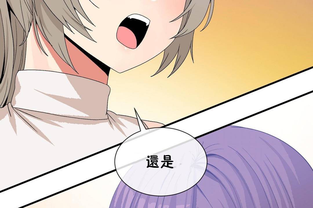 《男公關與富家女》漫画 第63話