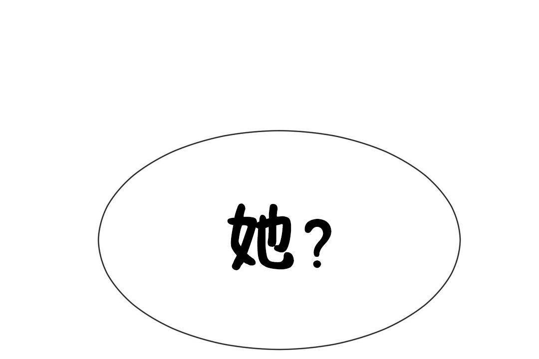 《男公關與富家女》漫画 第63話