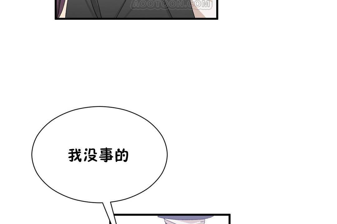 《男公關與富家女》漫画 第63話