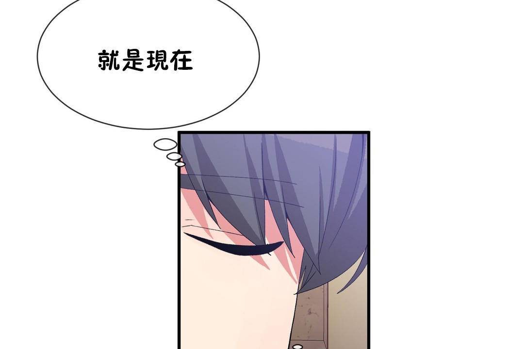 《男公關與富家女》漫画 第63話