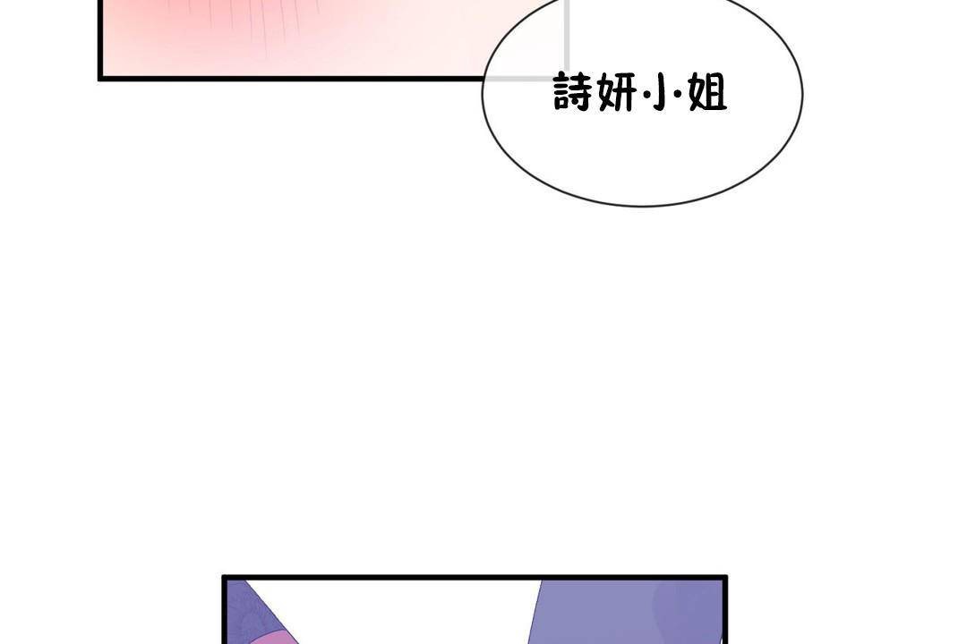 《男公關與富家女》漫画 第63話