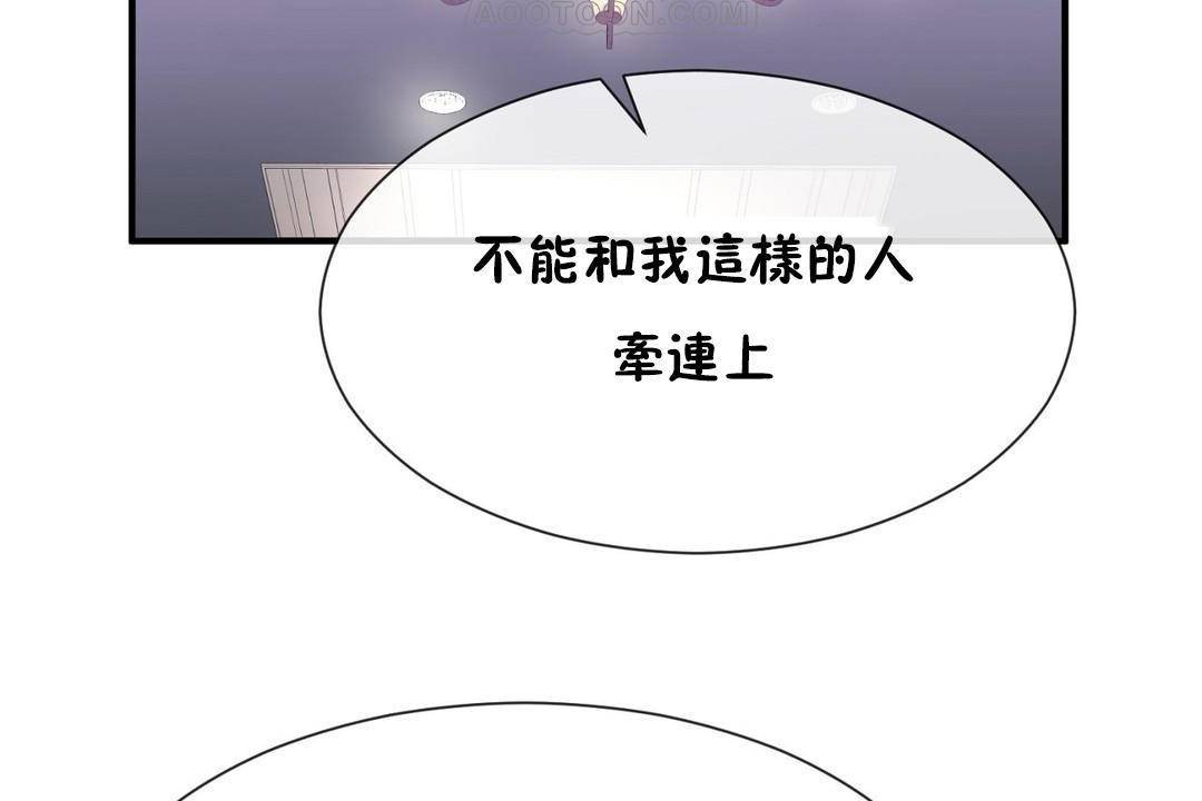 《男公關與富家女》漫画 第63話