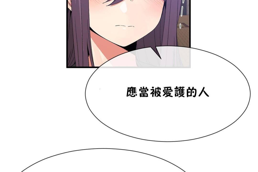 《男公關與富家女》漫画 第63話