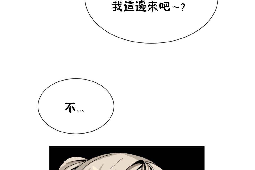 《男公關與富家女》漫画 第63話